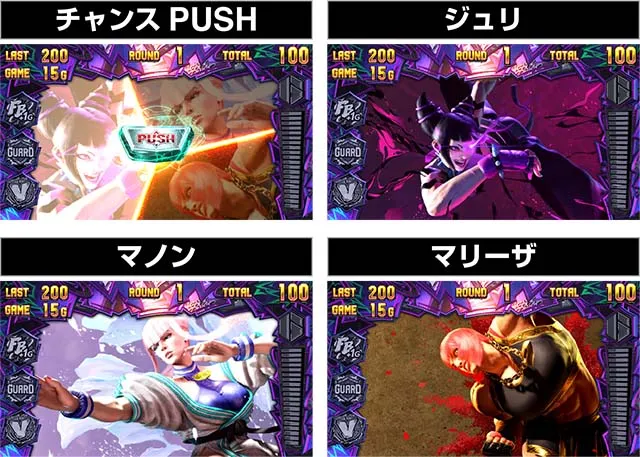 スマスロ ストリートファイター6ボーナス