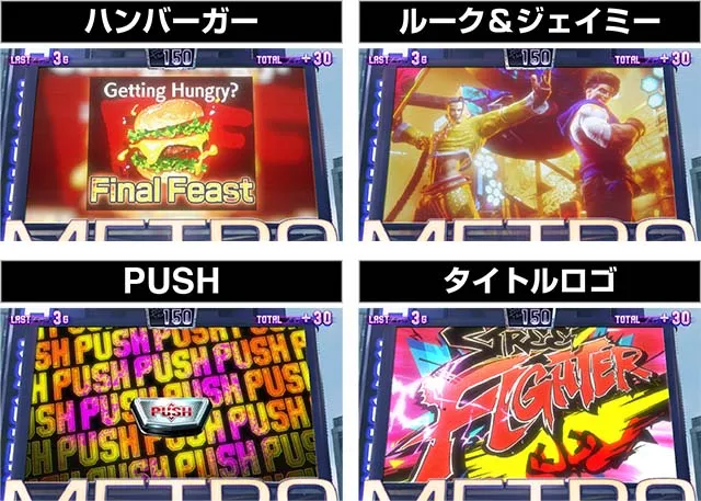 スマスロ ストリートファイター6通常時ルークドライブ