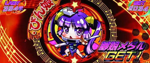 Ｌすーぱぁびん娘スマスロスーパービンコびん娘トロフィー