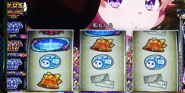 スロットワールドダイスタースマスロボーナス中の抽選