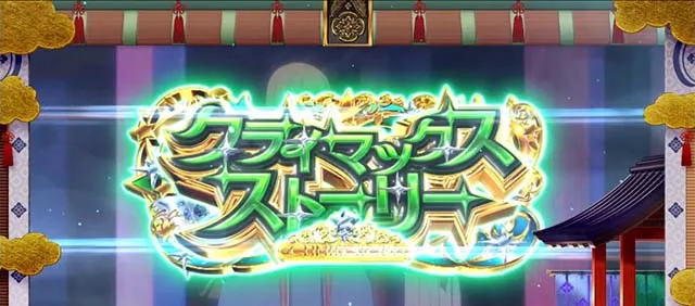 スロットワールドダイスタースマスロST