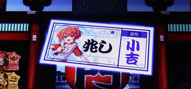 スロットワールドダイスタースマスロおみくじ