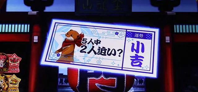 スロットワールドダイスタースマスロおみくじ