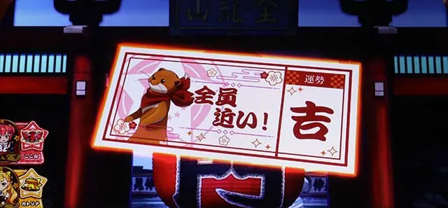 スロットワールドダイスタースマスロおみくじ
