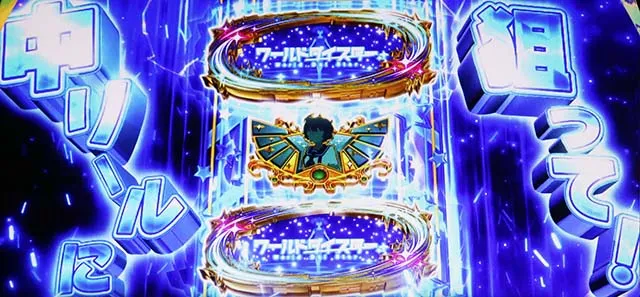 スロットワールドダイスタースマスロボーナス中狙え