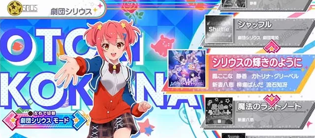 スロットワールドダイスタースマスロ楽曲セレクト