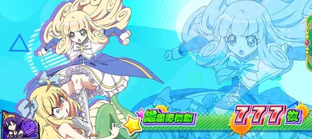 L邪神ちゃんドロップキックAT終了画面