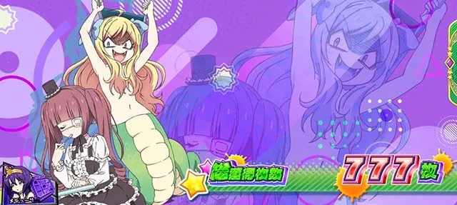 L邪神ちゃんドロップキックAT終了画面