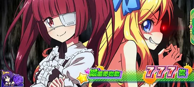 L邪神ちゃんドロップキックAT終了画面