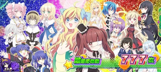 L邪神ちゃんドロップキックAT終了画面
