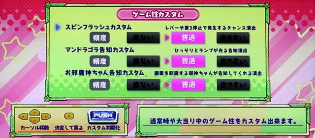 スマスロ L邪神ちゃんドロップキックカスタム