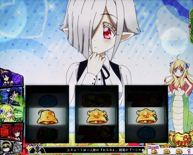 スマスロL邪神ちゃんドロップキックちゃんすライン
