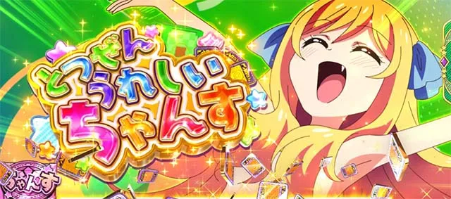 スマスロL邪神ちゃんドロップキックTUC
