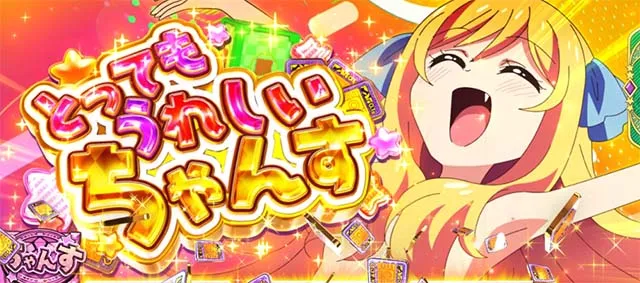 スマスロL邪神ちゃんドロップキックTUC