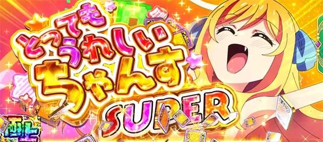 スマスロL邪神ちゃんドロップキックTUC
