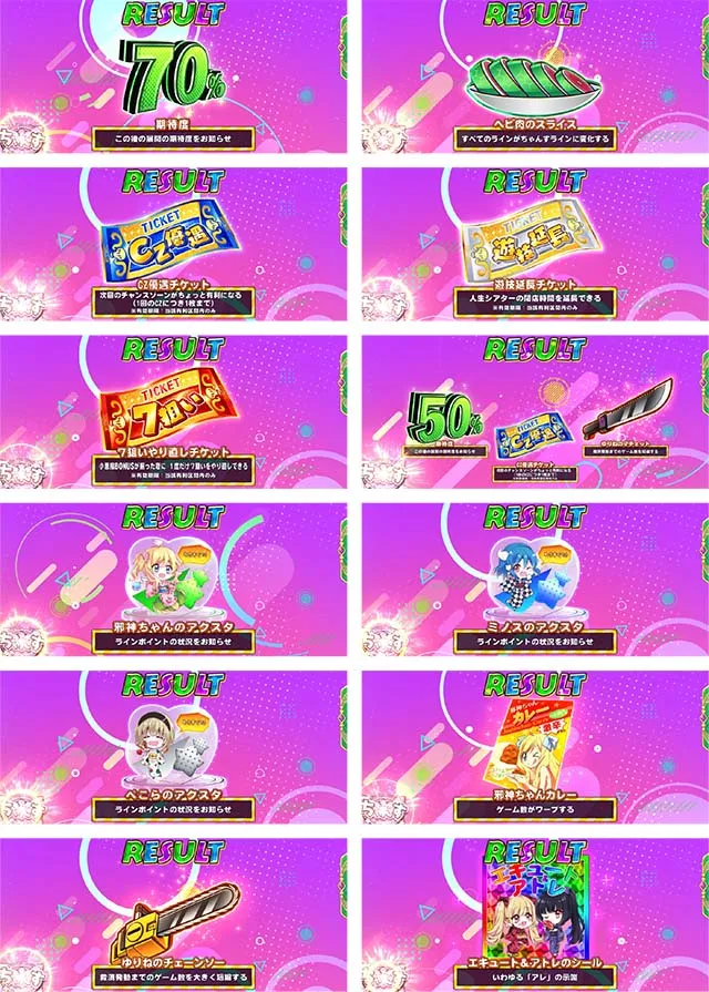 スマスロL邪神ちゃんドロップキックTUC
