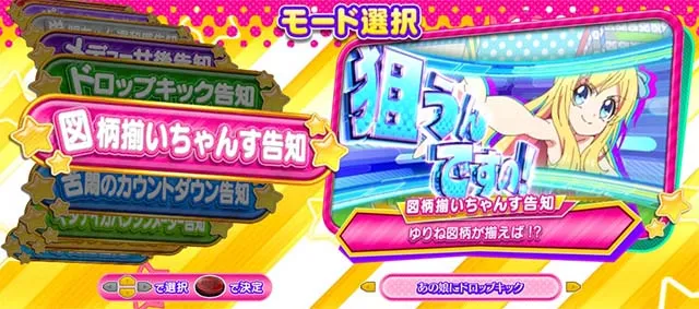 スマスロL邪神ちゃんドロップキックボーナス