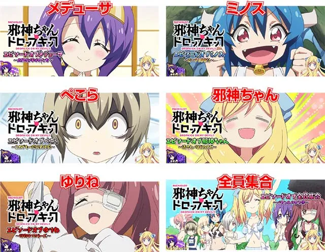 スマスロL邪神ちゃんドロップキックボーナス