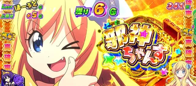 スマスロL邪神ちゃんドロップキックAT邪神ちゃんす