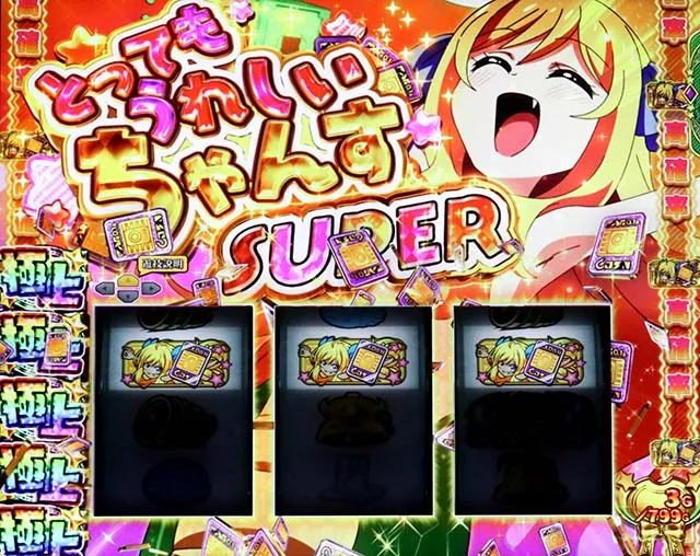 スマスロL邪神ちゃんドロップキックTUC