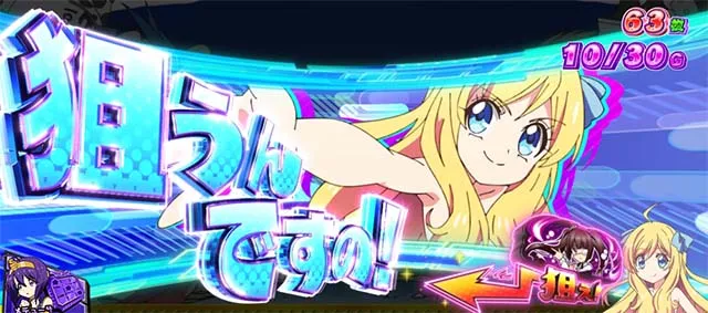 スマスロL邪神ちゃんドロップキックボーナス