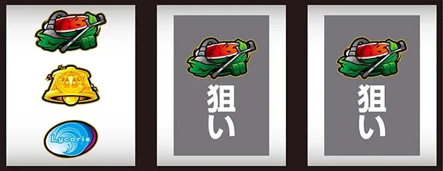 スマスロリコリス・リコイルリコリコ打ち方