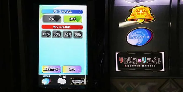 スマスロリコリス・リコイルリコリコレジェンダリーリコリス