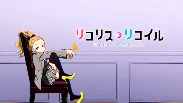 スマスロリコリス・リコイルリコリコアイキャッチ