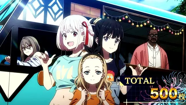 スマスロリコリス・リコイルリコリコラッシュ終了画面