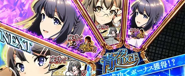 L青春ブタ野郎はバニーガール先輩の夢を見ない青ブタジャッジ翔子