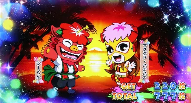 パチスロ見える子ちゃんスマスロボーナス終了画面