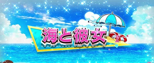 Lパチスロ 彼女、お借りします通常時ステージ