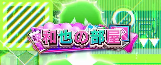 Lパチスロ 彼女、お借りします通常時ステージ
