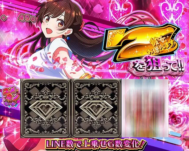 Lパチスロ 彼女、お借りしますななかりドリーム