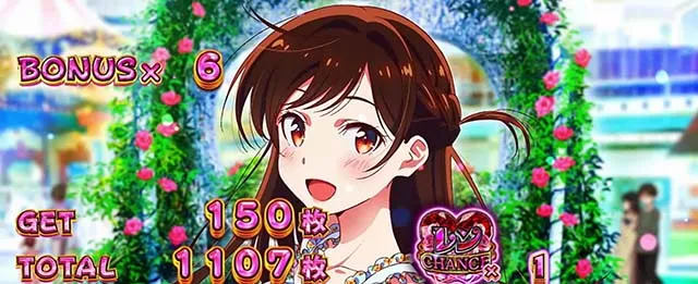 Lパチスロ 彼女、お借りします ボーナス レンチャンス終了画面