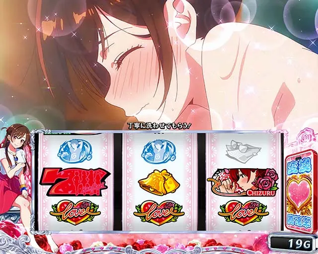 スマスロLパチスロ 彼女、お借りします変換高確率