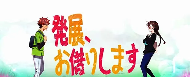 スマスロLパチスロ 彼女、お借りしますヒミツ恋ゴコロ連続演出