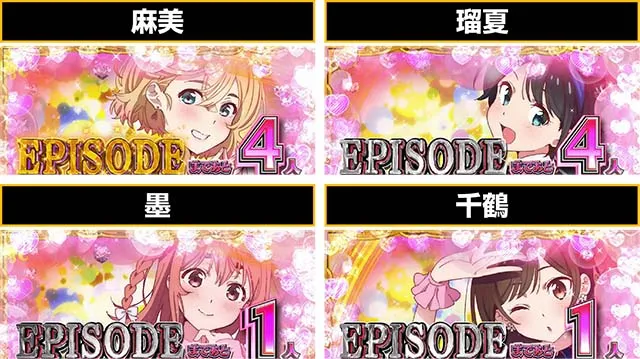 スマスロLパチスロ 彼女、お借りします1Gレンチャンス