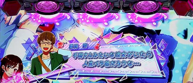 Lパチスロ 彼女、お借りします かのかりボーナス以上示唆