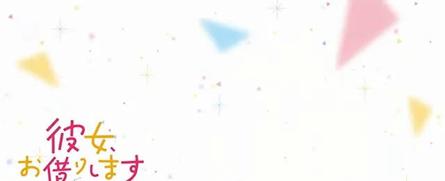 Lパチスロ 彼女、お借りします かのかりボーナス以上示唆