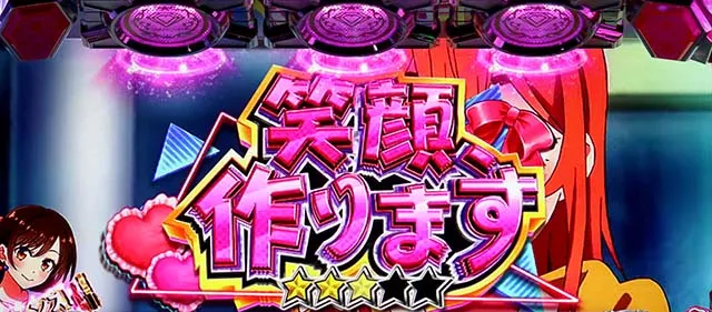 Lパチスロ 彼女、お借りします引き戻し