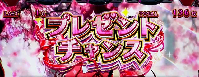 Lパチスロ 彼女、お借りしますかのかりボーナス