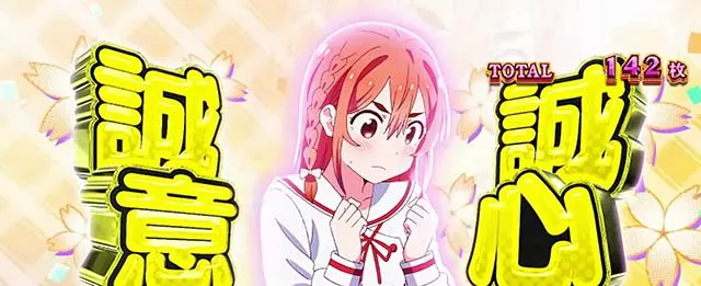 Lパチスロ 彼女、お借りしますかのかりボーナス