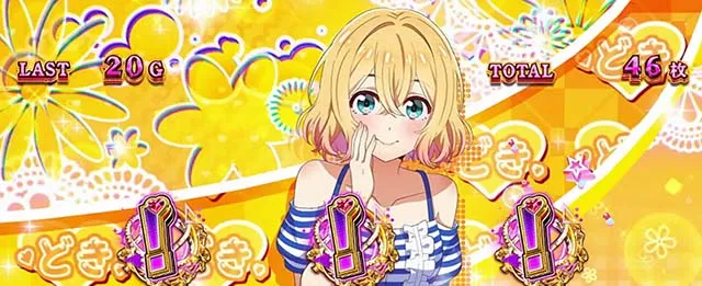 Lパチスロ 彼女、お借りしますかのかりボーナス