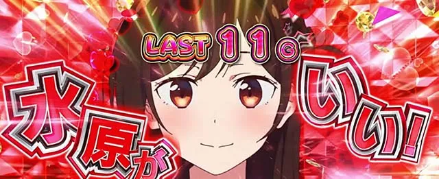 Lパチスロ 彼女、お借りしますドリームタイム