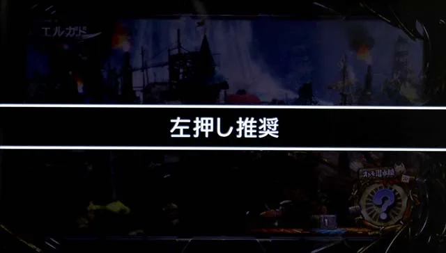 スマスロ モンスターハンターライズ：サンブレイク打ち方