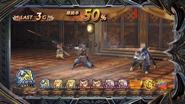 スマスロ モンスターハンターライズ：サンブレイクCZ