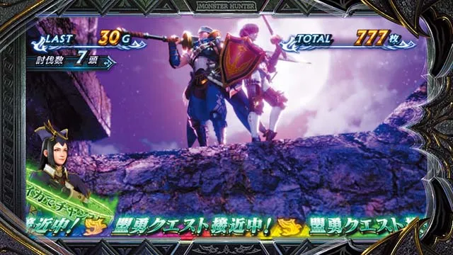 スマスロ モンスターハンターライズ：サンブレイクAT