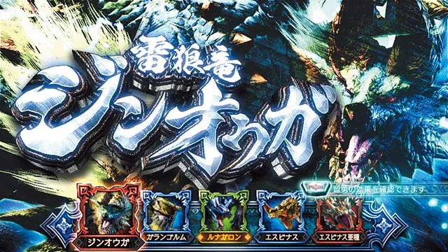 スマスロ モンスターハンターライズ：サンブレイクAT