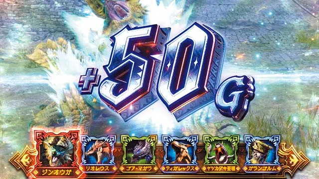 スマスロ モンスターハンターライズ：サンブレイクAT盟勇クエスト